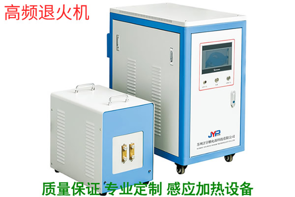 中高頻螺紋退火機(jī)20KW~200KW_不會(huì)產(chǎn)生裂紋_不開裂