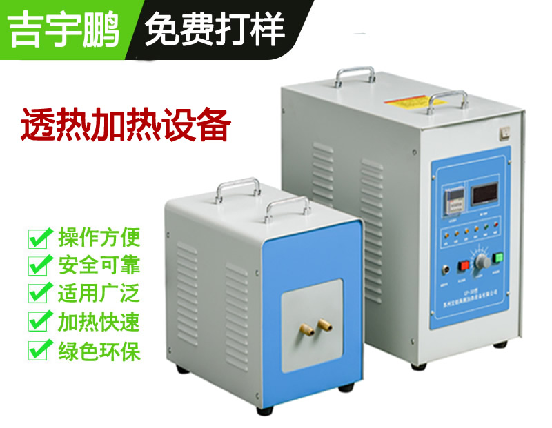 探礦釬桿錐柄擠壓、鋼管透熱成型、整件局部鍛打熱鐓熱軋加熱機(jī)