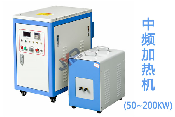 通用型科學(xué)試驗中頻感應(yīng)加熱機(jī)