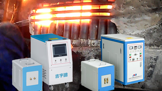 中頻電磁感應(yīng)加熱機50KW~200KW